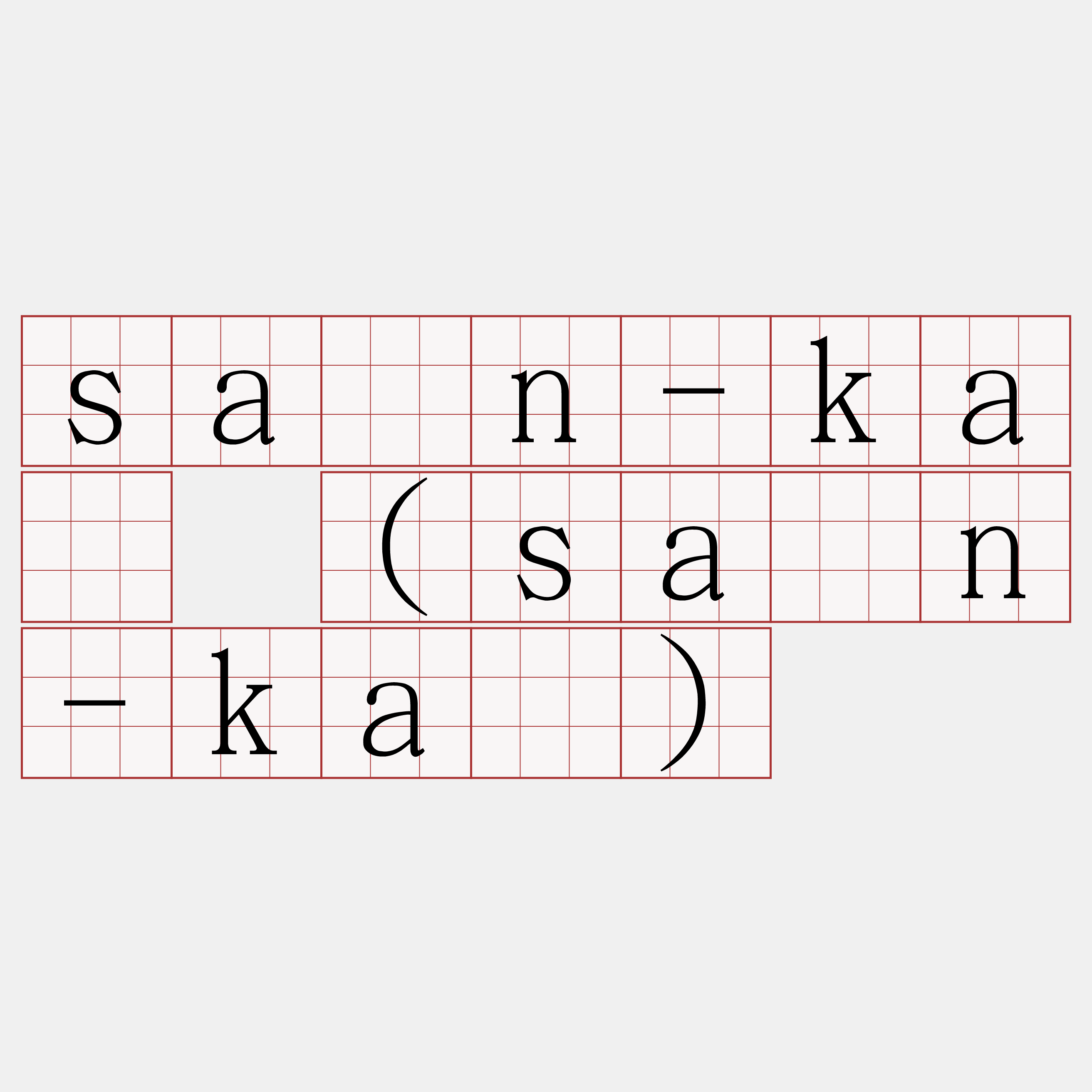 sán-ká (sán-kà)